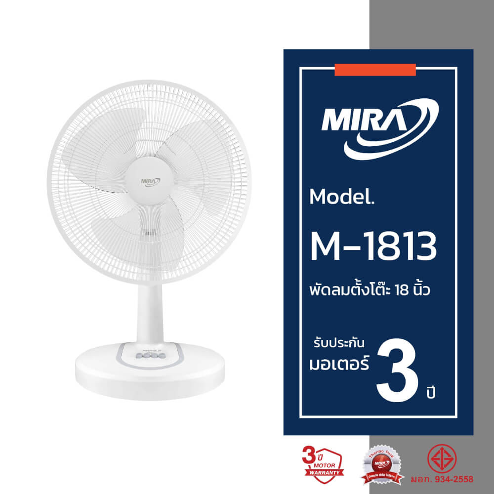พัดลมตั้งโต๊ะ 18 นิ้ว MIRA M-1813 WHITE_3